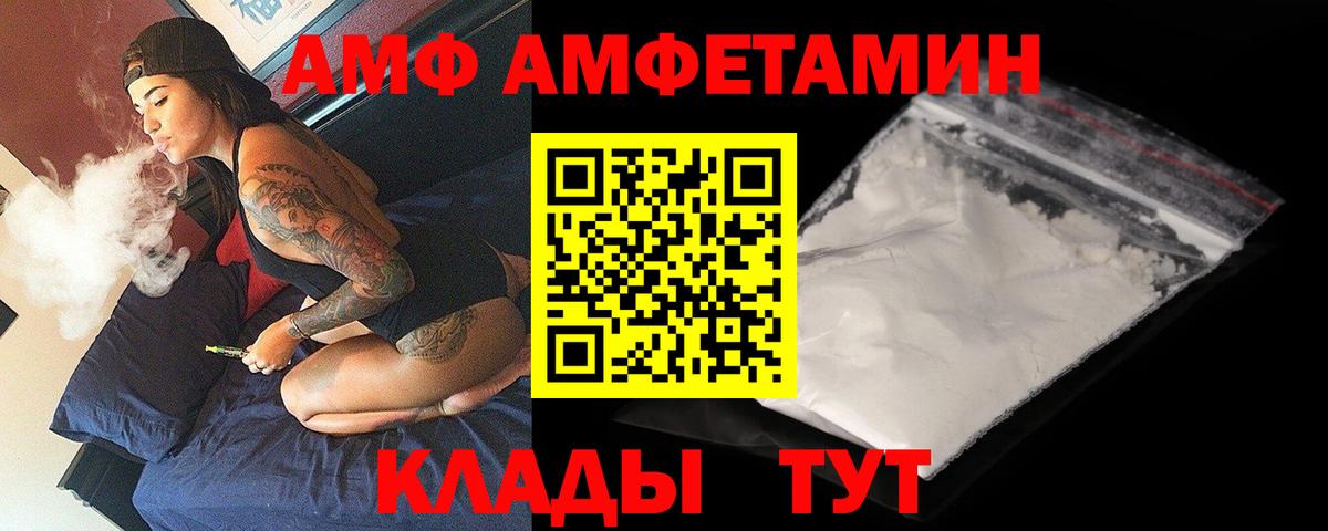 АМФЕТАМИН  АМФЕТАМИН Розовый  Вход с VPN  Ялта 