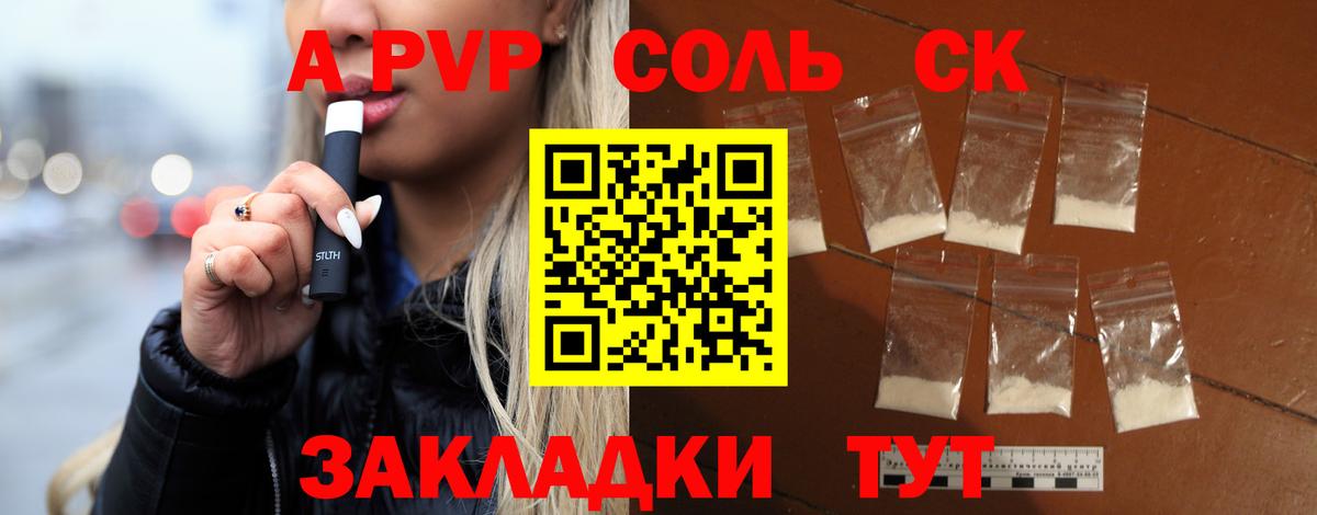 Альфа ПВП СК КРИС Ялта