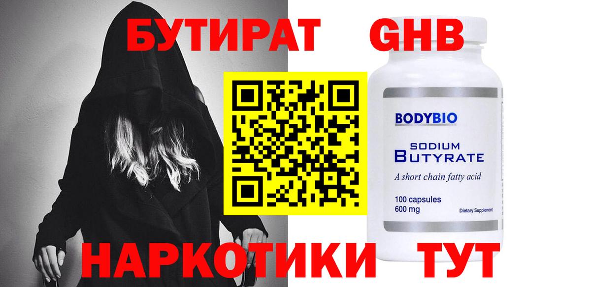 БУТИРАТ бутик  Вход с VPN  Ялта 