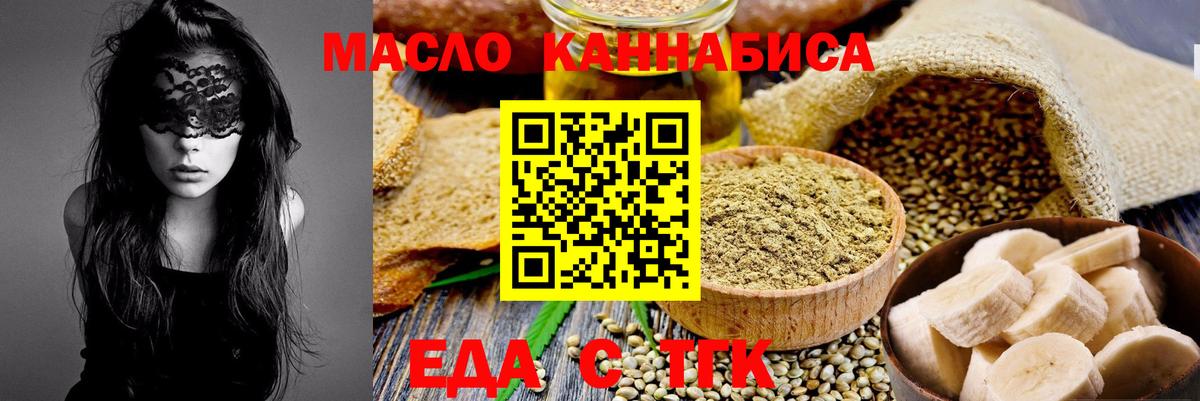 Ялта  Cannafood конопля  Вход с VPN 