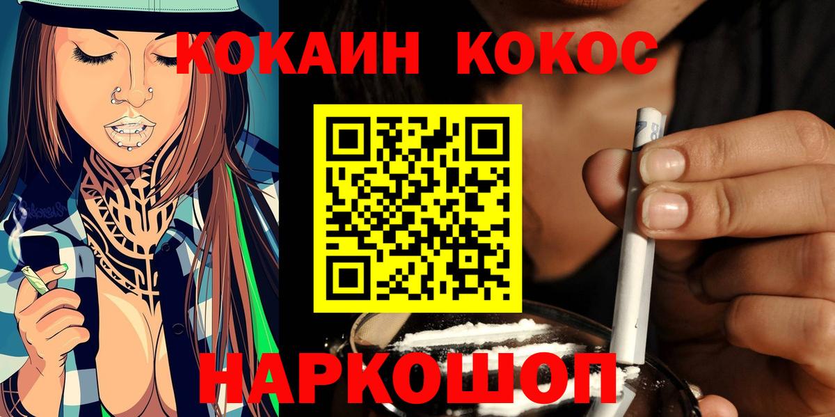 COCAIN 99% Ялта