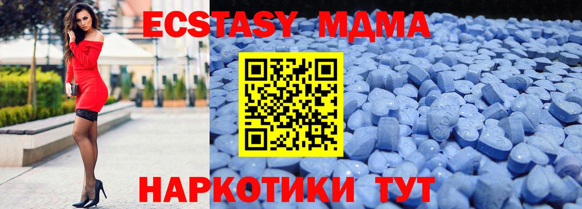 Экстази 250 мг Ялта
