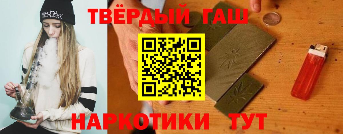Ялта  Гашиш гашик  ГАШ индика сатива  Вход с VPN 