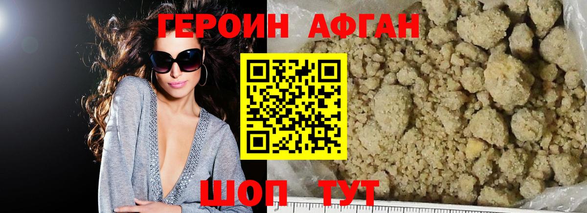 ГЕРОИН VHQ Ялта