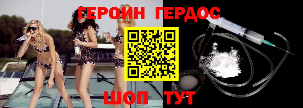 Ялта  Героин VHQ  Вход с VPN 