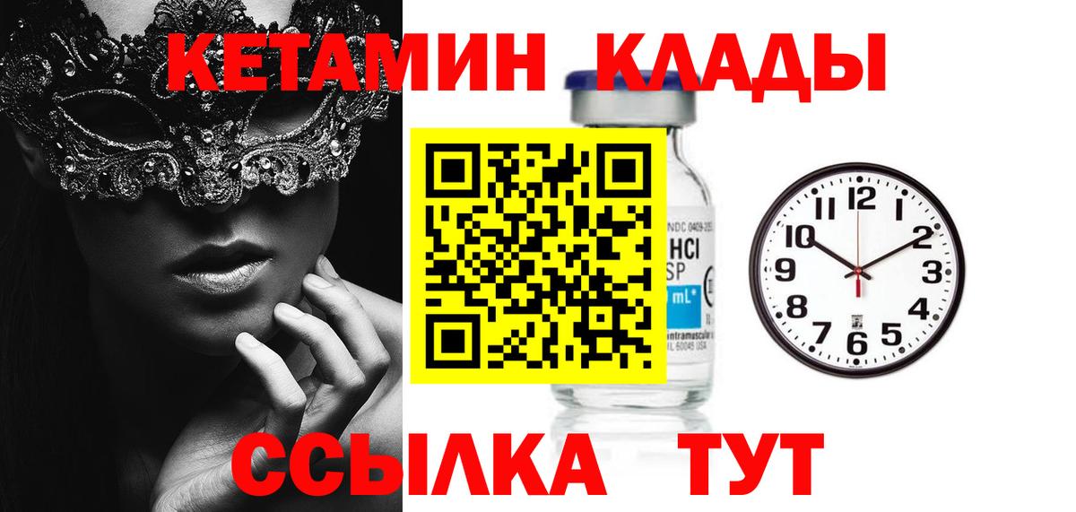 Кетамин ketamine  Вход с VPN  Ялта  Кетамин VHQ 
