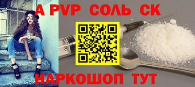 соль курить ск Будённовск