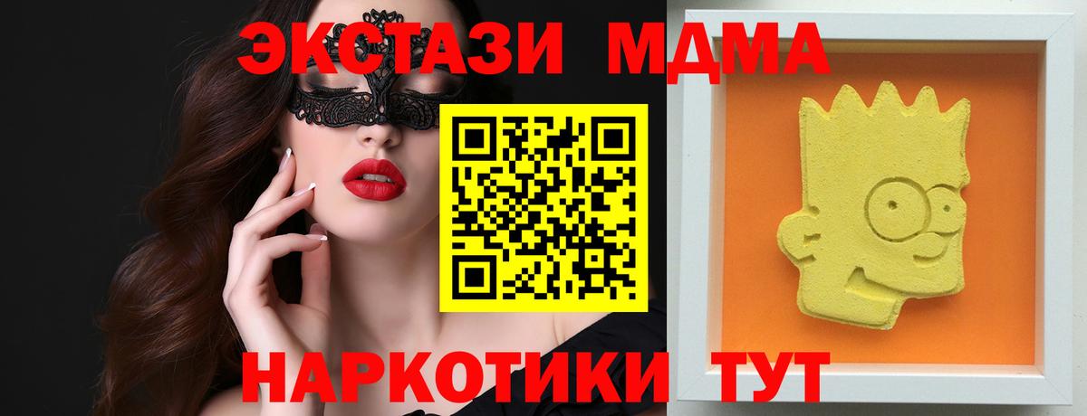 MDMA Molly  МДМА Molly  MDMA  Ялта  Вход с VPN 