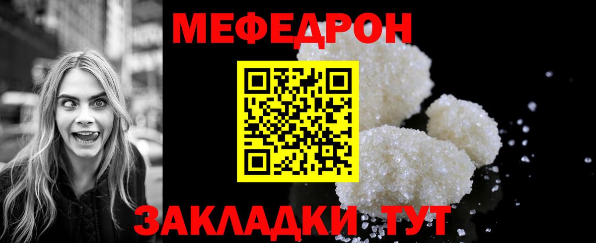 МЕФ  Вход с VPN  как найти наркотики  Меф  МЕФ 4 MMC  Мефедрон 4 MMC  Ялта 