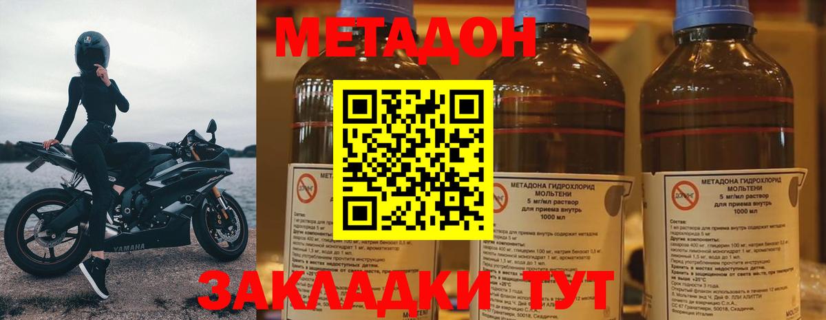 МЕГА зеркало  Метадон methadone  Вход с VPN  Ялта 