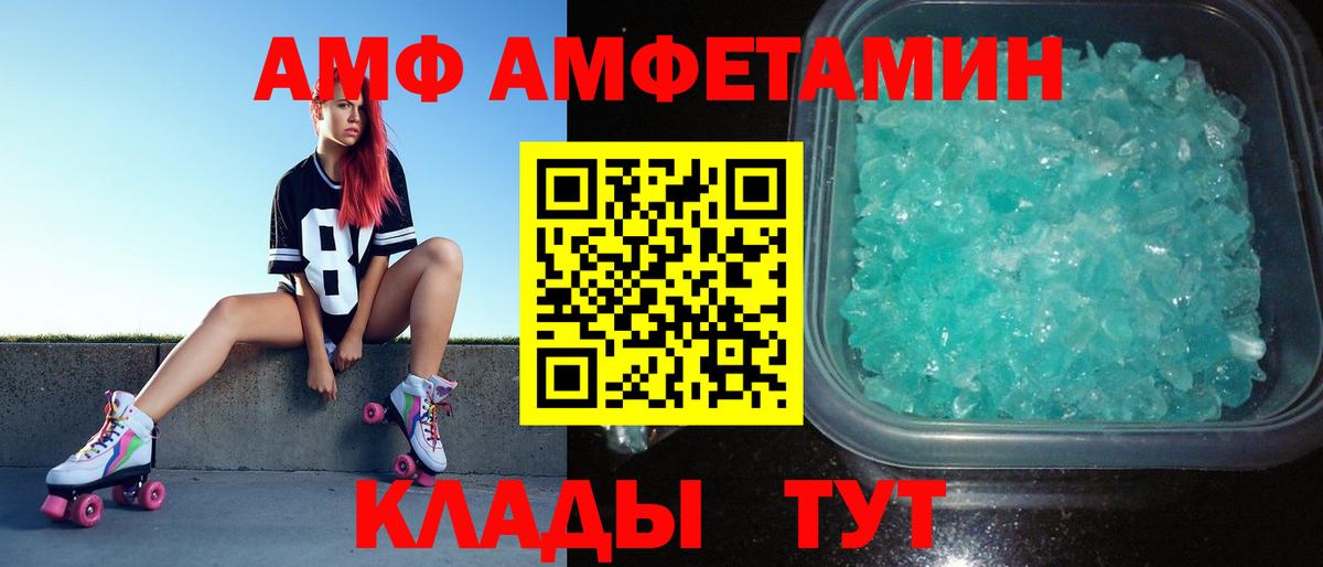 Ялта  Метамфетамин  Вход с VPN  МЕТАМФЕТАМИН кристалл 