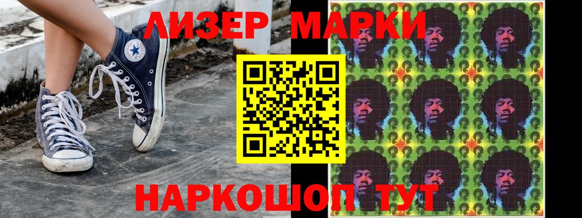 Марки 25I-NBOMe 1,5мг  Марки 25I-NBOMe 1,5мг  Вход с VPN  Ялта 
